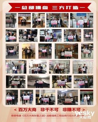 德意電器“百萬大商 財富之道”戰(zhàn)略強商工程貴州站強勢開啟，助力財務(wù)咨詢新篇章