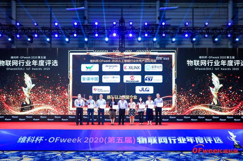 科技賦能，智行未來 蜜果出行榮獲維科杯·OFweek 2020物聯(lián)網(wǎng)創(chuàng)新技術產(chǎn)品獎